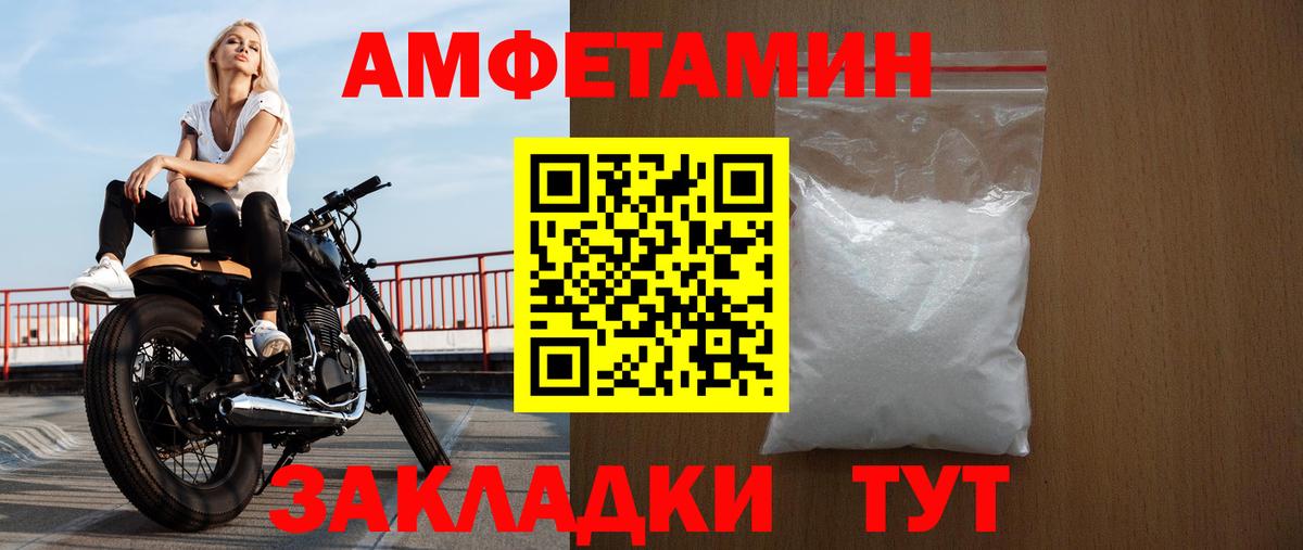 Амфетамин Premium Первоуральск