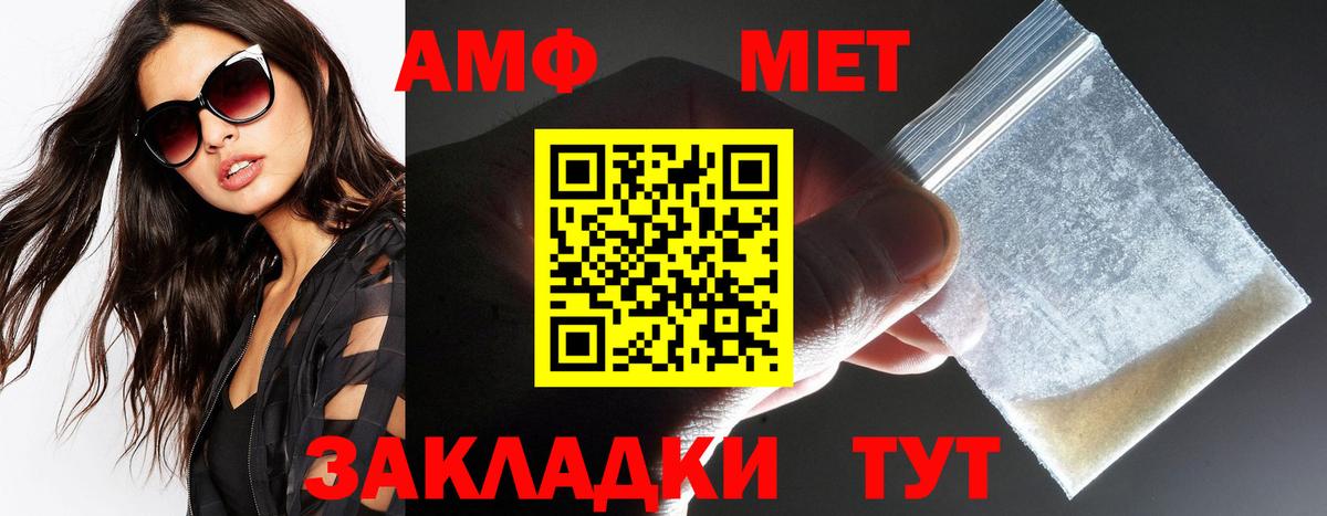 Amphetamine  Amphetamine 98%  Амфетамин  Вход с VPN  Первоуральск 