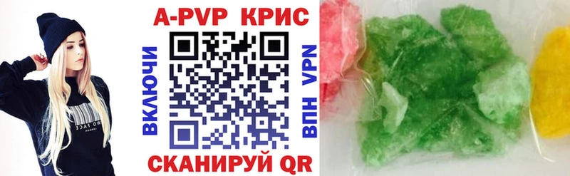 Альфа ПВП СК КРИС  как найти закладки  Первоуральск 