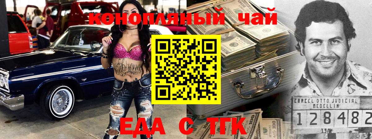 Первоуральск  Еда ТГК марихуана  Вход с VPN 