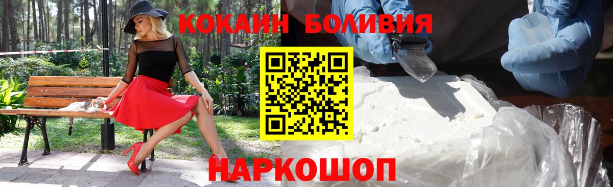 Cocaine Эквадор Первоуральск