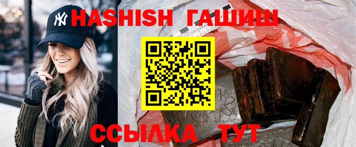 ГАШ гарик  Гашиш убойный  Вход с VPN  Первоуральск 