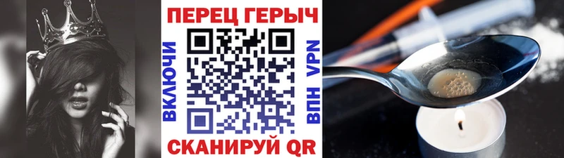 Героин герыч  маркетплейс состав  Первоуральск  наркотики 