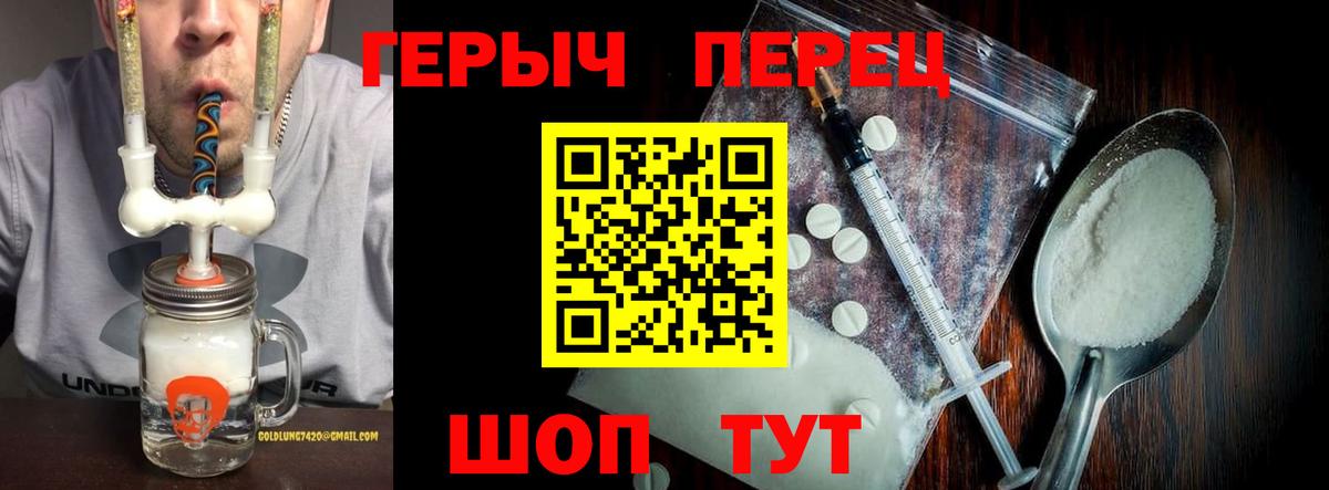 Героин гречка Первоуральск