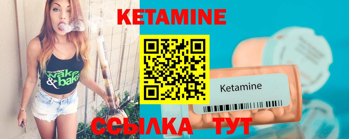 КЕТАМИН VHQ  Вход с VPN  Первоуральск  КЕТАМИН ketamine 
