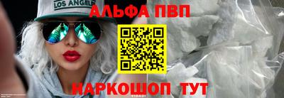 ALPHA-PVP Пушкино