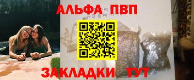 ALPHA-PVP Пушкино