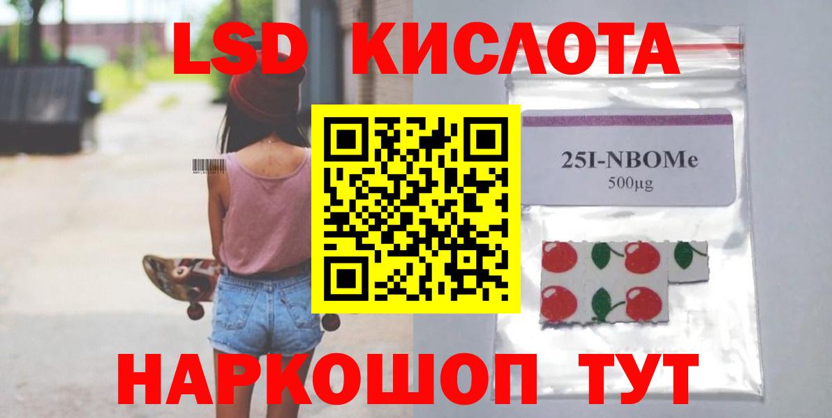 LSD-25 экстази кислота Первоуральск