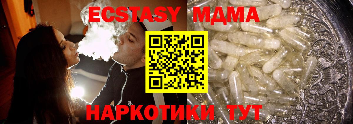 MDMA  МДМА кристаллы  Вход с VPN  MDMA кристаллы  Первоуральск 