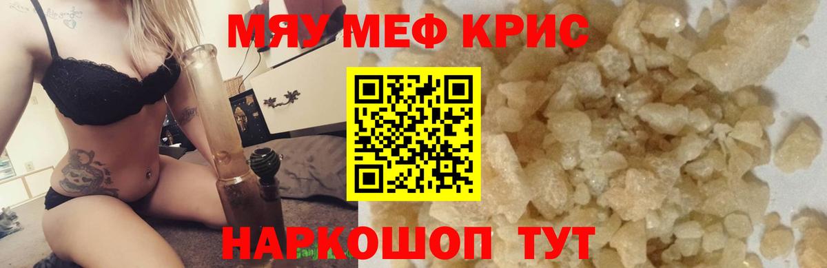 МЕФ мяу мяу  Вход с VPN  Первоуральск 