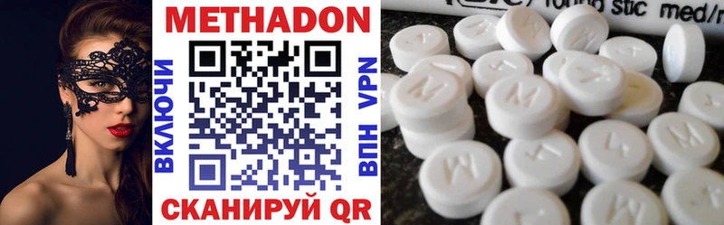 Метадон methadone omg ONION Первоуральск