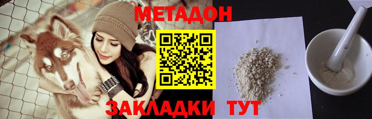 Метадон белоснежный  Вход с VPN  ссылка на мегу как зайти  Метадон кристалл  Первоуральск 