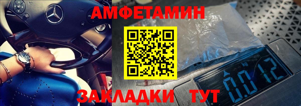 МЕТАМФЕТАМИН винт Первоуральск