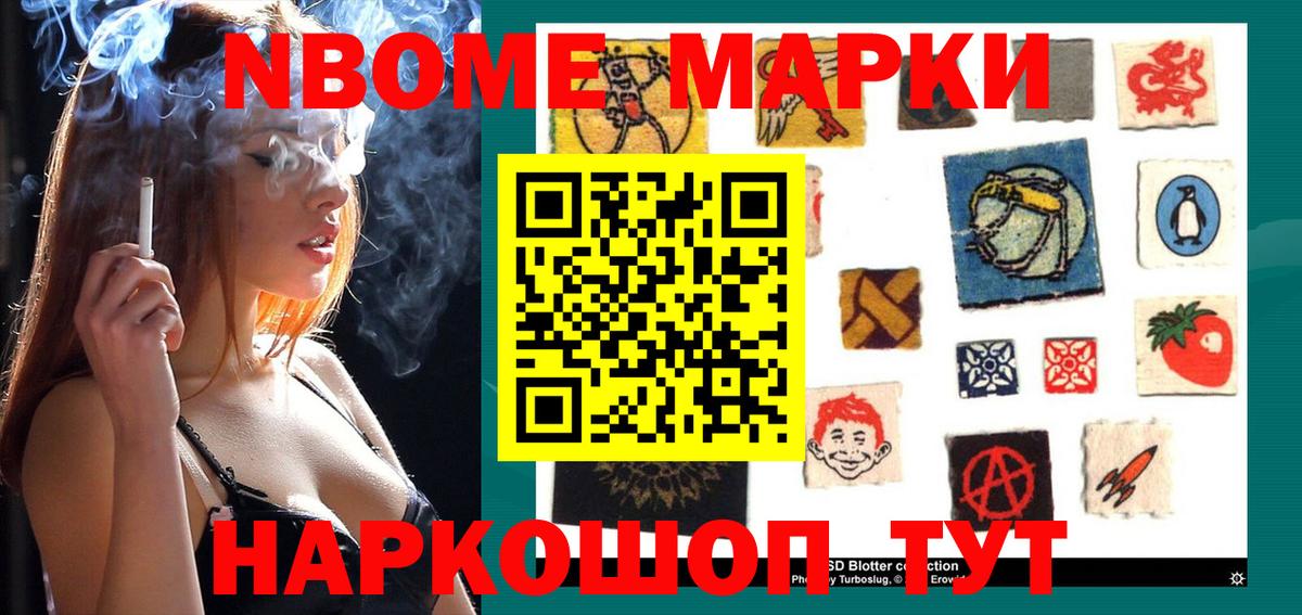 Марки N-bome  Вход с VPN  Первоуральск  Марки 25I-NBOMe 1500мкг 
